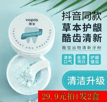 Fentini grain fresh tooth powder micro treasure L2175 old Lu Xin choose to remove yellow wash white teeth artifact bright white teeth