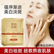 zkyo picking cleaning whitening mask color clean light spot spot spot white moisturizing hydrating Silk Mask 6