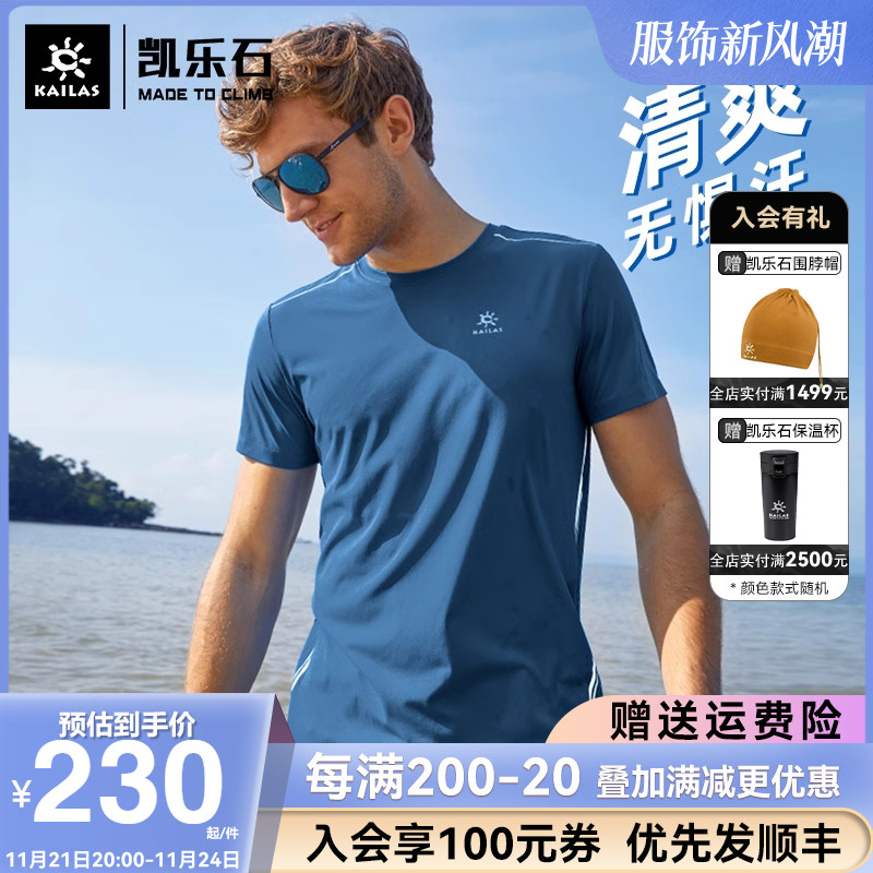Kerle Stone Speed Dry Short Sleeve T-Shirt Male Summer Outdoor Sports Elastic Breathable Quick Dry Running Fitness Blouse-Taobao
