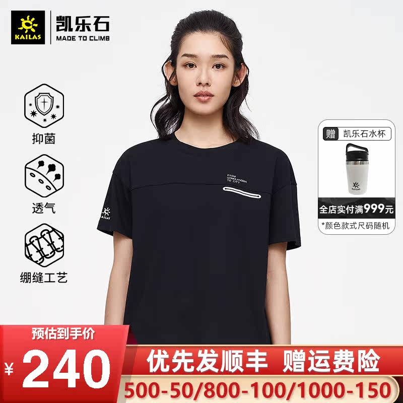 Kelle Stone Dry T - shirt Summer Outdoor Casual Shirt Cotton Skin Sweat Breathing Short Skin KG2117608