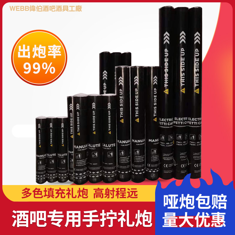Bar Handwringing Salute Fireworks Electronic Salute Shell Party PartyKTV Atmosphere Props Courtesy Flower Cylinder Flame Retardant Color Photocopying Paper