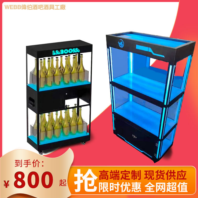 Luminous Wine Cabinet KTV Bar Three Floors Mobile Luminous Wine Rack Black Peach A Champagne Wine Red Wine Show Shelf
