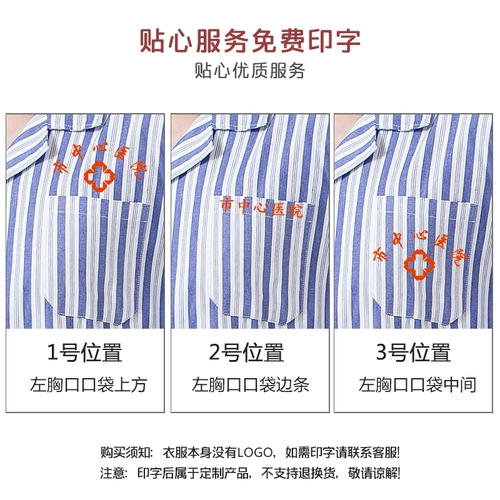 Пациент с больными длинными ужинами берет больницу для пациентов с госпитализацией хлопка.