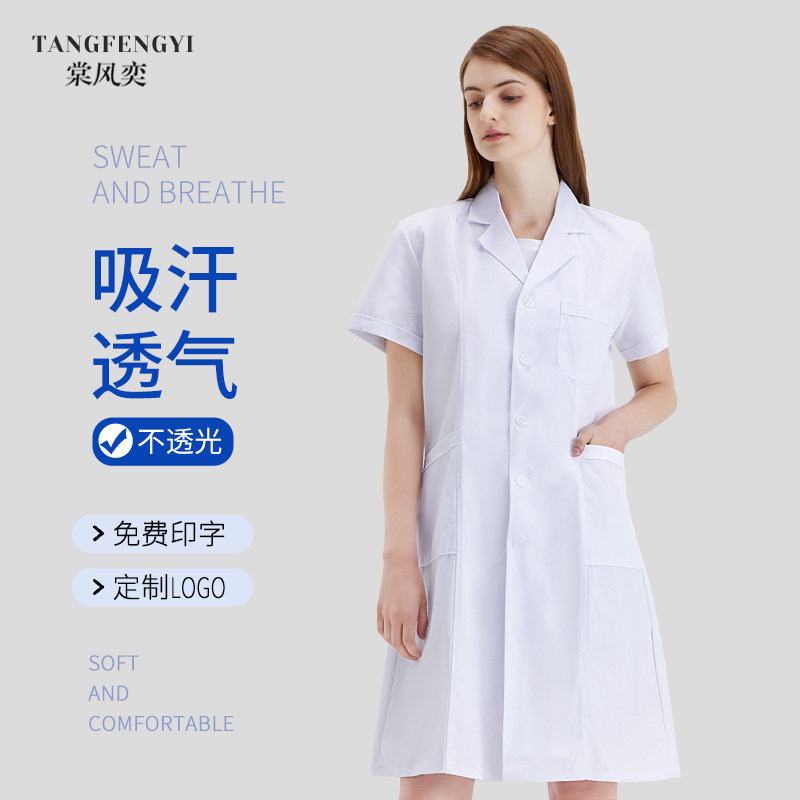 白大褂短袖女医生夏季薄款医学生医院医师护士服实验室长袖工作服