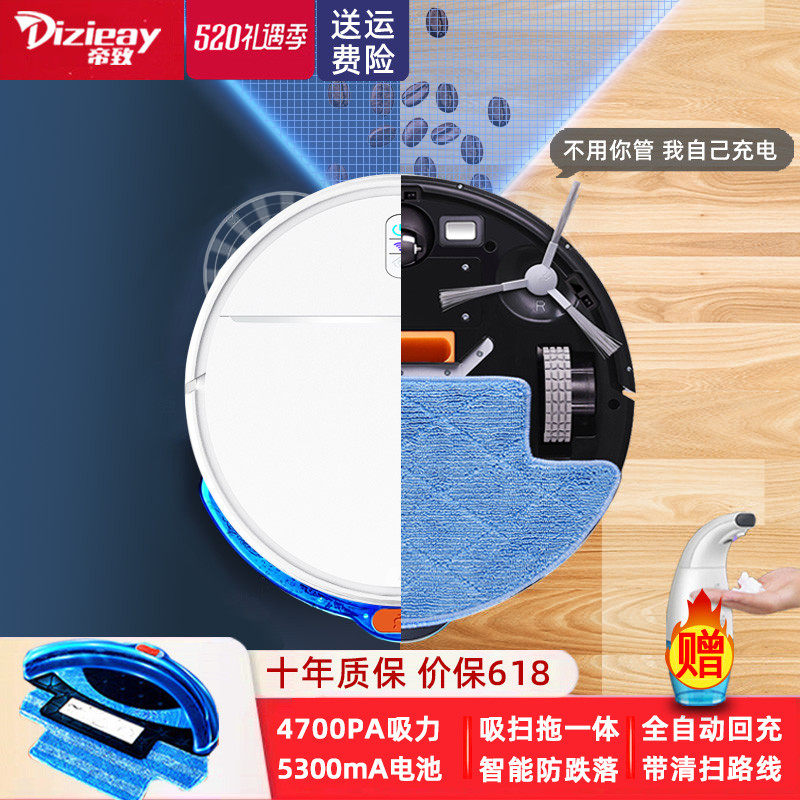 Imperii sweeping robot intelligent ultra-thin fully automatic back charging home suck millet stone washing and dragging three-in-one