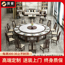 Funder New Chinese Hotel Big Round Table Electric Dining Room Electric Dining Room Solid Wood Table And Chairs 20 Peoples Stone Rock Board Hotpot Table