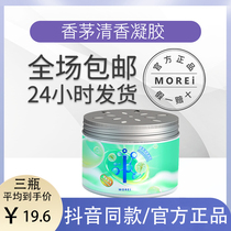 morei citronella fragrance gel bedroom home indoor perfume toilet bathroom deodorant room fresh air