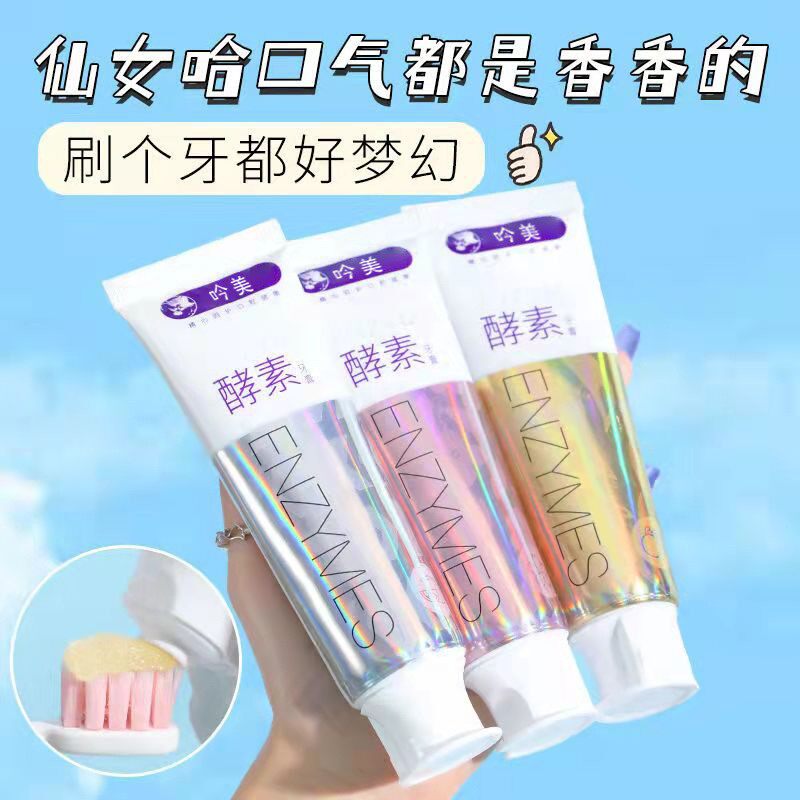 Fruit-flavored natural enzyme toothpaste to remove yellow, tartar, tartar, stains, fresh breath, student party, men and women