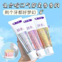 Fruit-flavored natural enzyme toothpaste to remove yellow tartar tartar stains fresh breath student party men and women