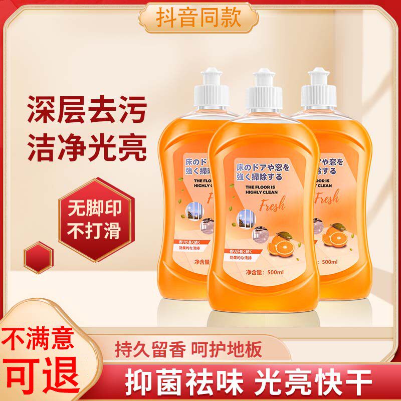 Foam floor cleaner tile towing agent dedicated cleaning agent for household strong dirt artifact cleaning liquid
