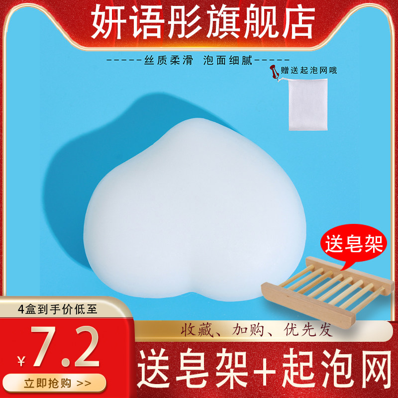 PP silk soap drawing mite removal cleansing face soap goat milk silk protein essence soap tender white handmade soap