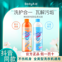 bodyaid Bo drop home appliance descaling cleaning liquid oven cleaner solar cleaning agent tube floor heating descaling agent
