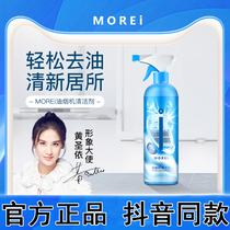 MOREI range hood cleaner kitchen stain removal artifact foam strong heavy oil cleaning agent degreasing agent