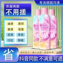 Sakura Kami lasting fragrance laundry detergent cherry blossom laundry cloud deep strong stain removal laundry mousse laundry detergent