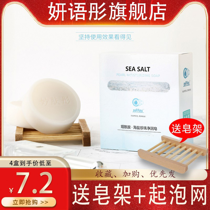 Hai salt soap wash face cleaning face remove soap control oil deep cleaning soap male and female students go to the manicure hand soap