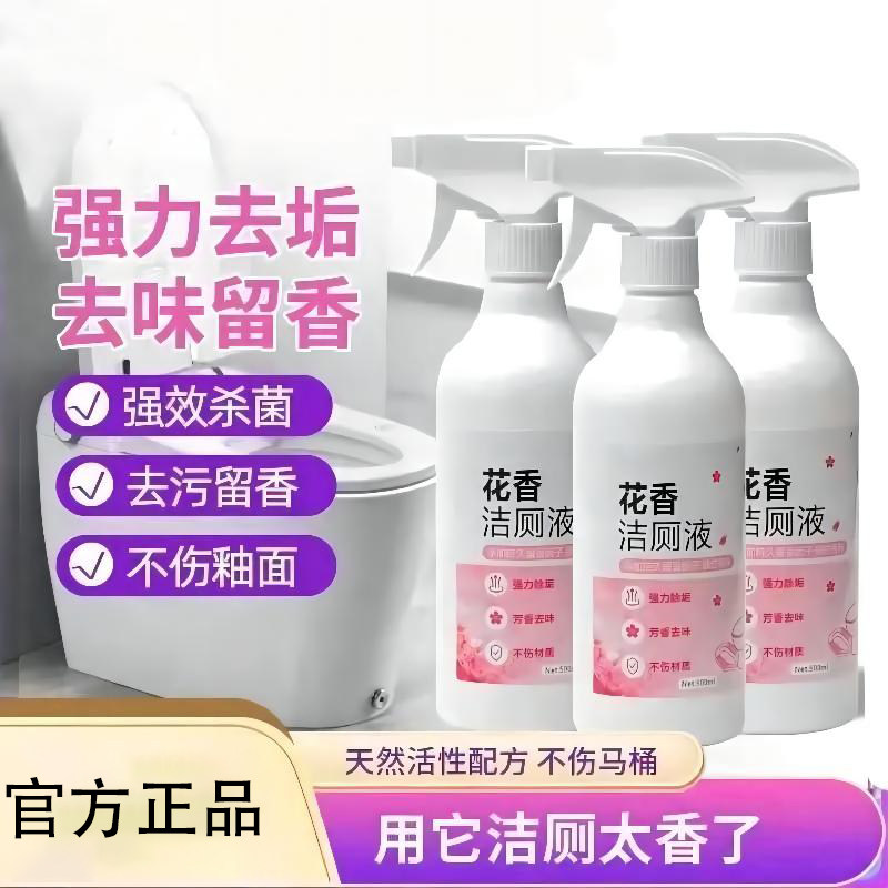 Qingguang Flower Cleaning Toilet Clean to stain the flower fragrance to deodorize the steaming and dirt the palm deodorizing artifact