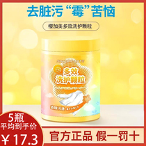 Yingjiamei bubble washing and care particles active oxygen enzyme bubble powder to remove oil stains powerful stain removal household fragrance laundry powder