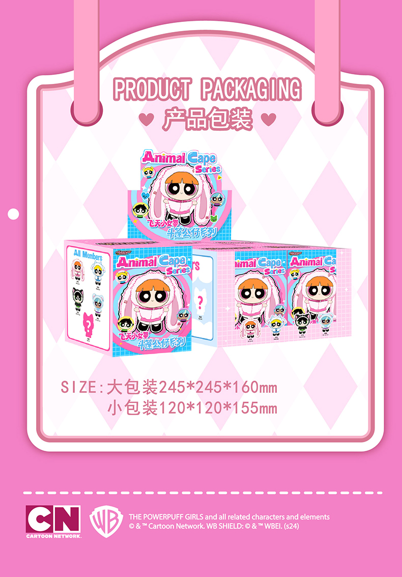 飞天小女警斗篷娃娃详情241025T-高清版-01_16.jpg