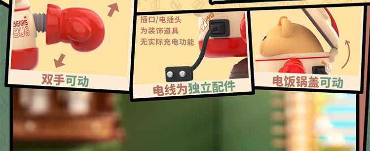 小熊虫躲猫猫详情页_27.jpg
