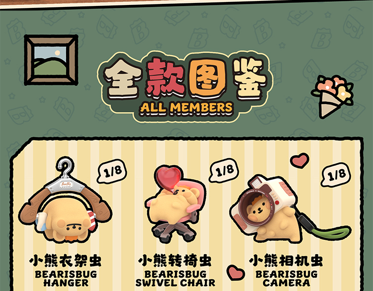小熊虫躲猫猫详情页_33.jpg