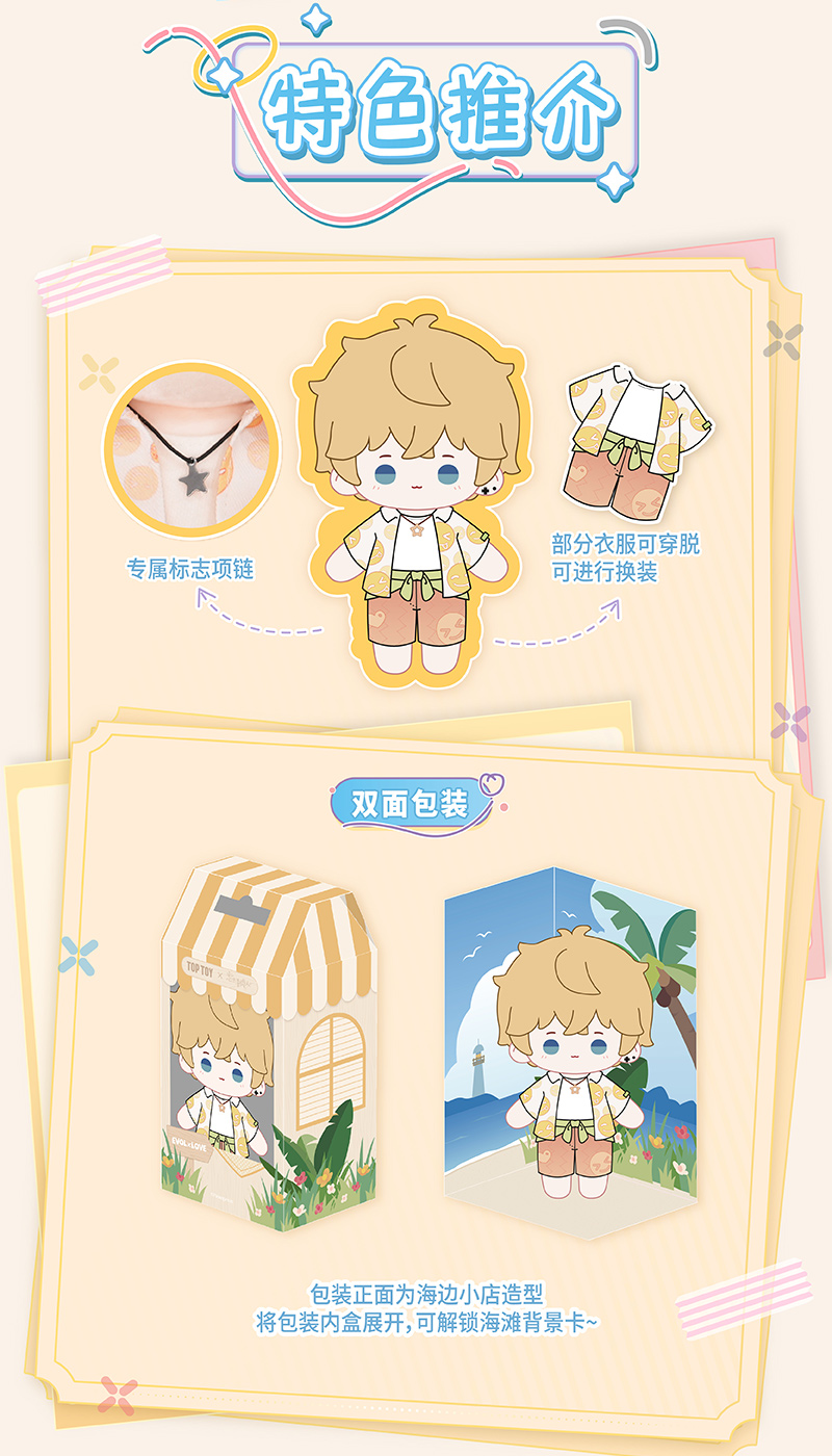 恋与制作人_恋与晴夏系列推文_转曲_画板-1_08.jpg