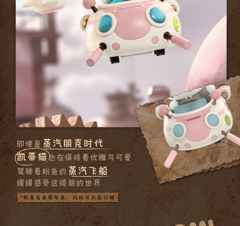 TOPTPY_三丽鸥_蒸汽朋克系列手办_09.jpg
