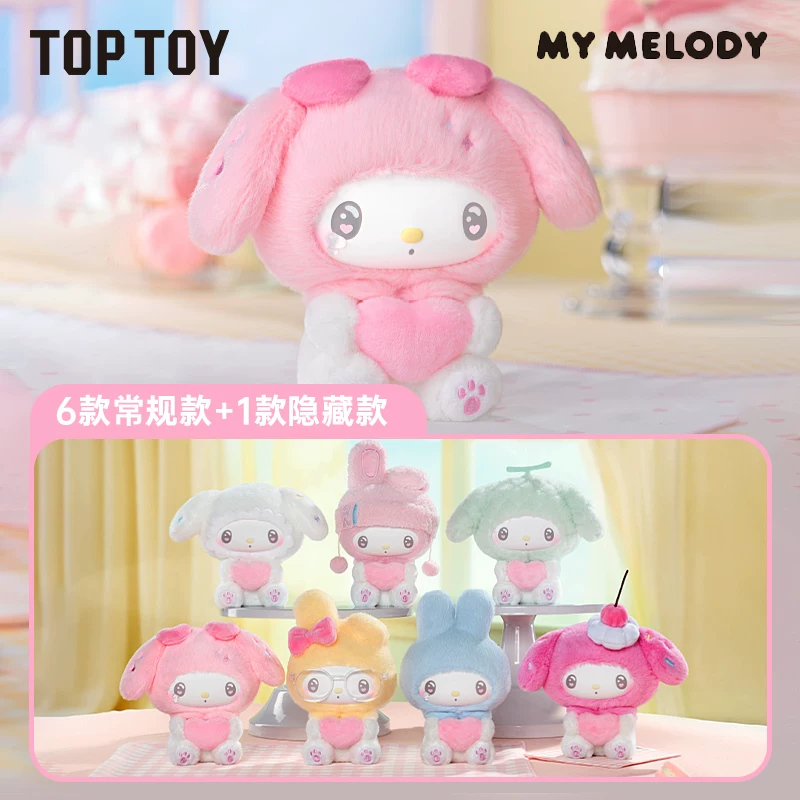 TOPTOY Санрио Melody 50-й юбилей Молочный Помидор Эластичная плюшевая Melody Память Молочный Помидор Blind Box Подвеска для интерьера
