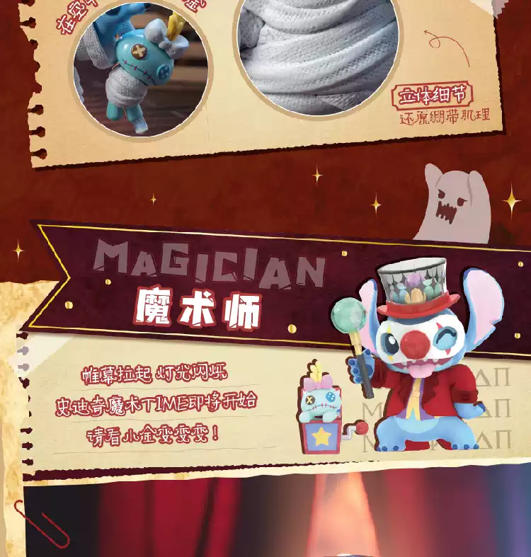 迪士尼史迪奇搞怪日记2.0系列手办详情页_9.jpg_q50s50.jpg_.webp