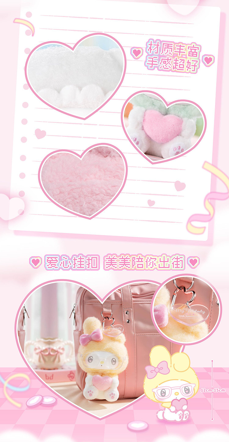 TOPTOY Sanrio My Melody 50th Anniversary Milk Candy Series  display picture 2