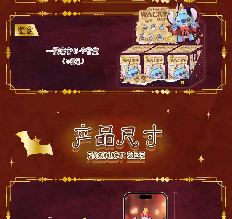 迪士尼史迪奇搞怪日记2.0系列手办详情页_25.jpg_q50s50.jpg_.webp