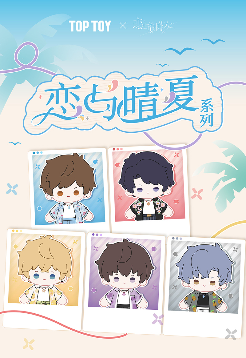 恋与制作人_恋与晴夏系列推文_转曲_画板-1_01.jpg