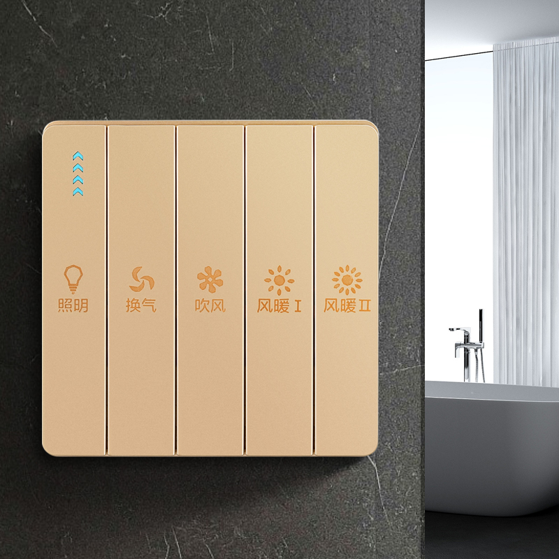 Yuba special switch five-open household universal bathroom switch five-in-one dressing room large plate switch heater for heating