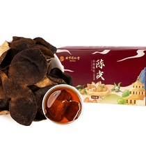 Beijing Tongrentang Dried Orange Peel New Will Old Dried Orange Peel Dried Orange Peel Orange Peel Orange Peel Tea Water Dried Orange Peel 80g