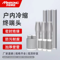 NLS high voltage indoor and outdoor cold shrinkable cable terminal head wls power insulating sleeve accessories single three core 10KV