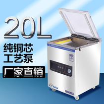 Vacuum food packaging machine automatic rice cooked food industrial pump vacuum machine sealing machine large rice brick plastic sealing machine