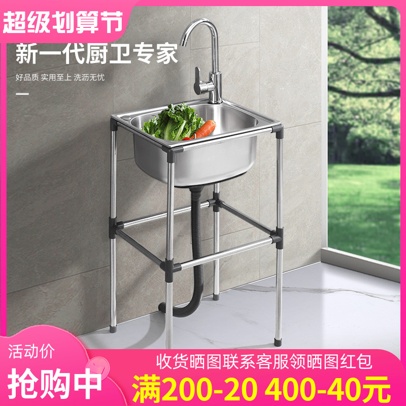 Kitchen thicker stainless steel wash basin sink with bracket wash sink sink sink tank
