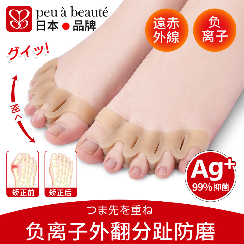 Japanese brand toe separator male and female big foot bone toe corrector adult overlapping thumb valgus toe splitter