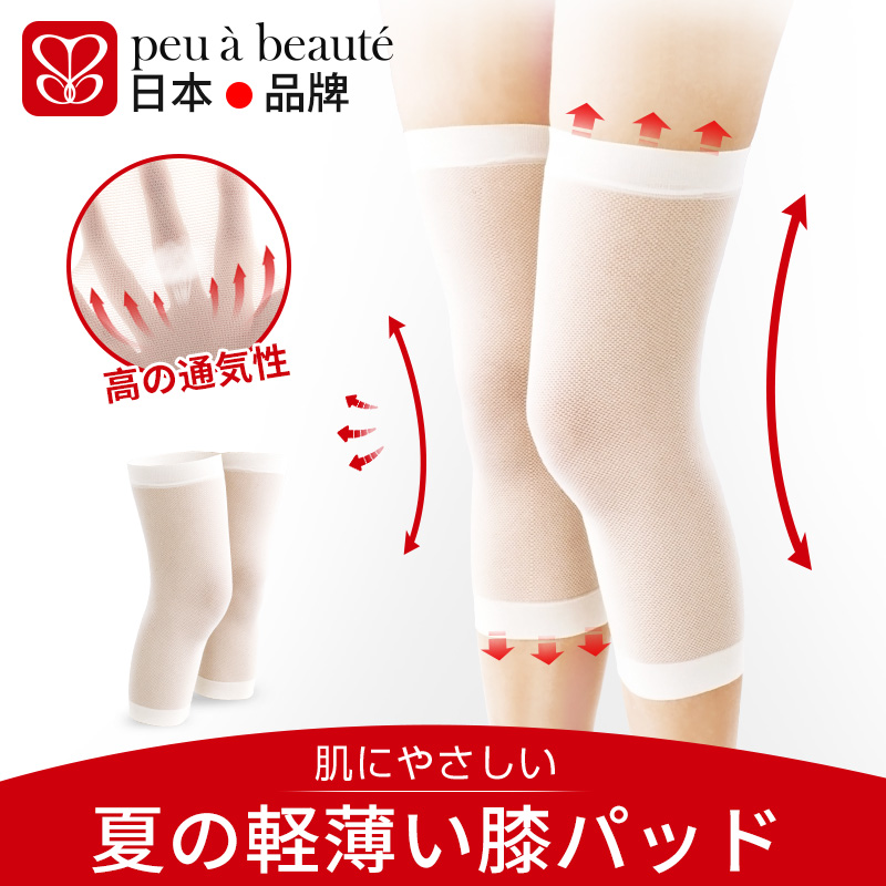 Japanese knee pads thin women's warm old cold legs non-slip autumn and winter knee joint men's sleepless leggings artifact