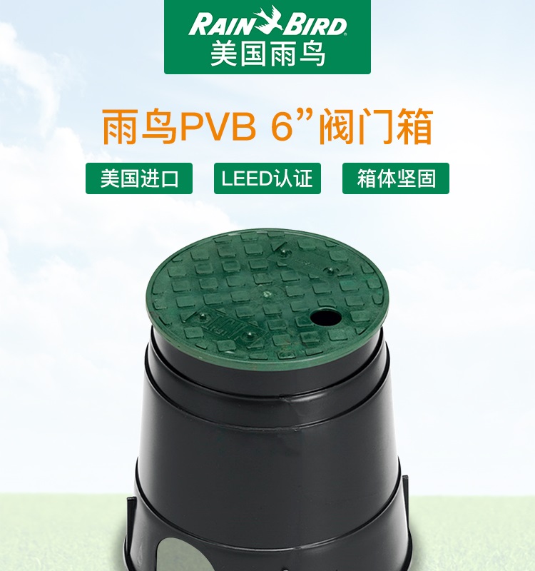 American Rain Bird PVB-6RND Valve Box Rain Bird 10RND Valve Box Rain Bird PVB708PVB910 Valve Box