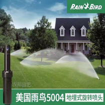 American Rain Bird 5004 underground automatic rotating sprinkler head greening irrigation garden lawn sprinkler irrigation lift sprinkler