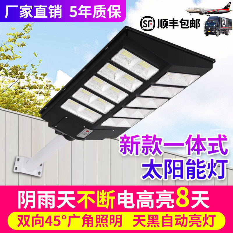Solar street lights outdoor waterproof high power ultra bright garden lights integrated wide angle lighting intelligent high pole street lights