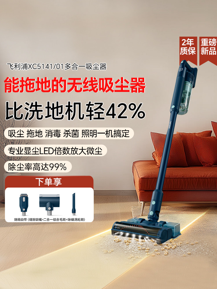 Philips Vacuum Cleaner for Home Use, Large Suction Power, All-In-One Suction and Mopping, Small Wireless Handheld Vacuum Cleaner for Initial Cleaning 5141