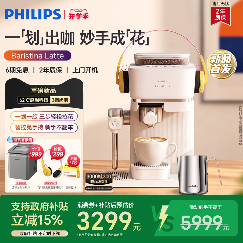 New Philips Coffee Machine Baristina Latte Italian-Style Fully Automatic Semi-Automatic Small Home Grinder