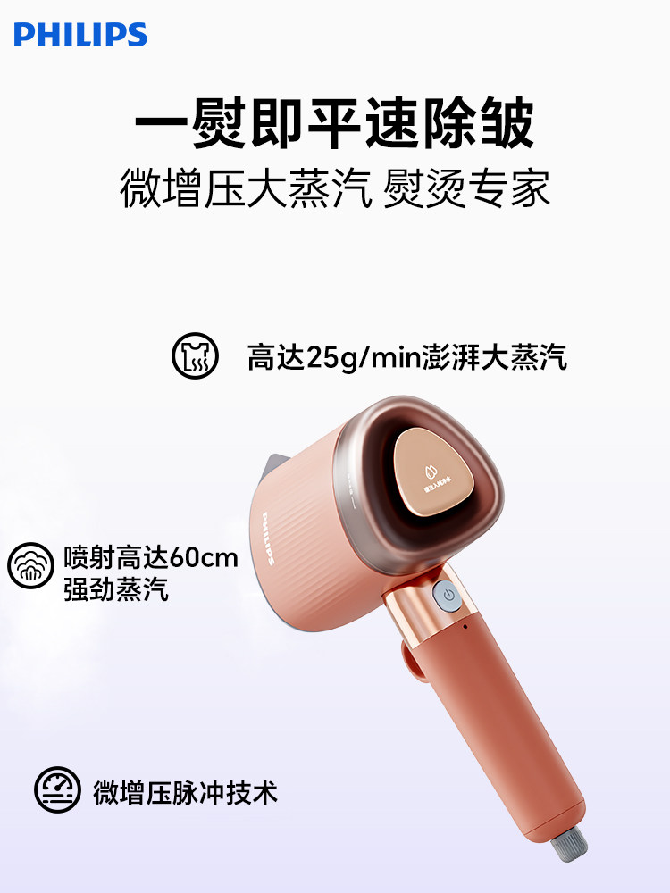 Philips Handheld Garment Steamer Ironing Machine 2025 New Model Household Small Portable Iron for Clothes Sth1050