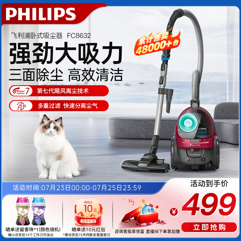 Philips horizontal household vacuum cleaner with large suction for pet and cat hair small handheld three-sided dust removal FC8632