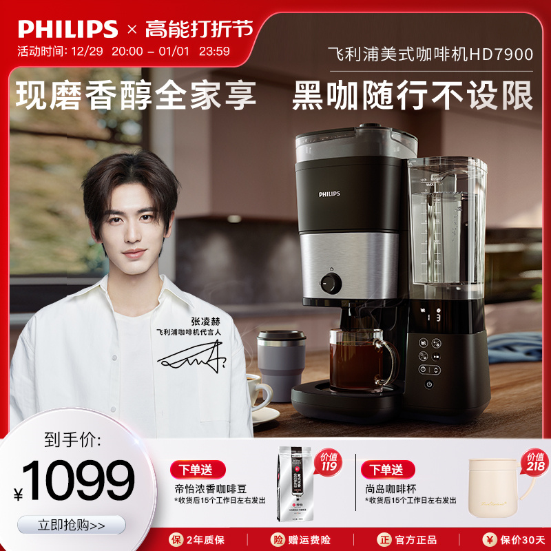 (New Products) Philips American Coffee Machine HD7900 Home Office Small Large Capacity Double Bean Bin Grinding-Taobao