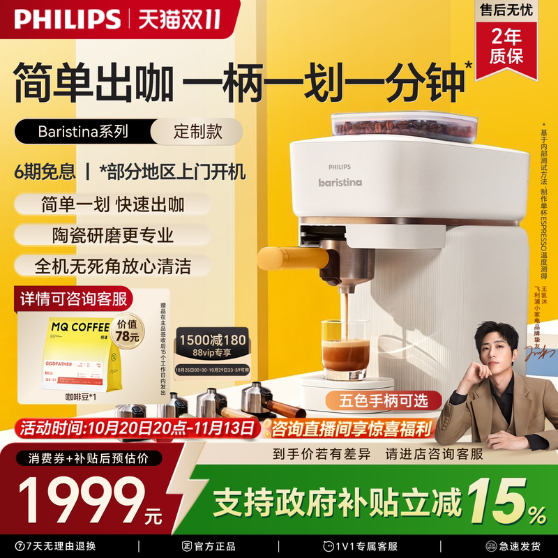 [Double 11 Carnival] Gift Philips Baristina Italian-Style Fully Automatic and Semi-Automatic Coffee Machine