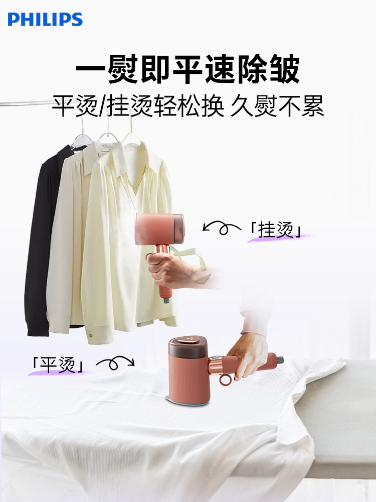 Philips Handheld Garment Steamer Ironing Machine 2025 New Model Household Small Portable Iron for Clothes Sth1050