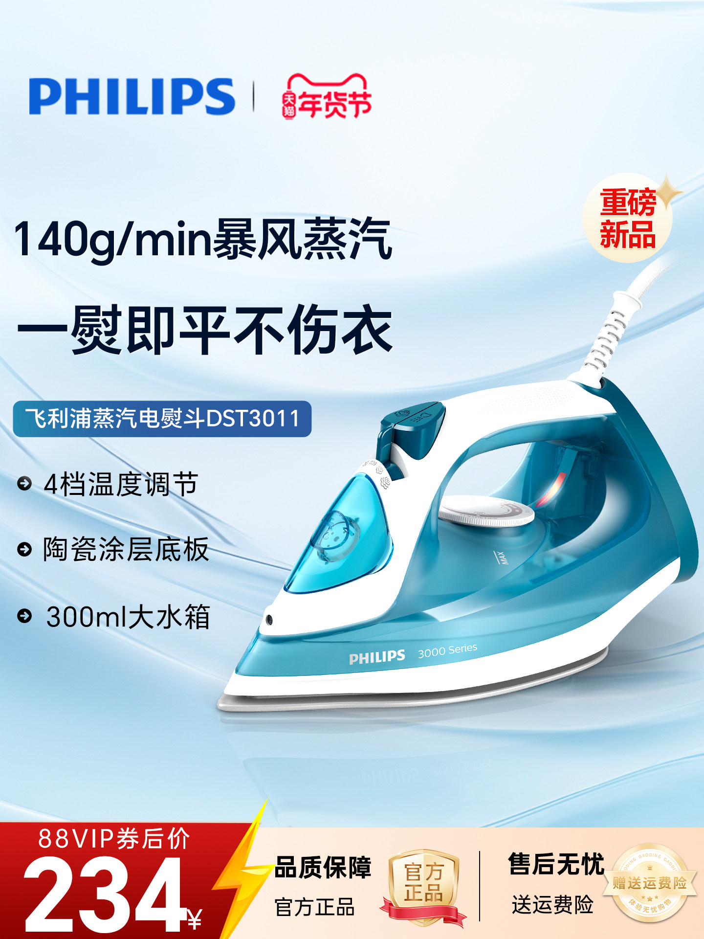 Philips Steam Electric Iron 2025 New Model for Home Use, Garment Steamer, Bean Iron, Tailor Shop Dst3011