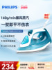 Philips Steam Electric Iron 2025 New Model for Home Use, Garment Steamer, Bean Iron, Tailor Shop Dst3011